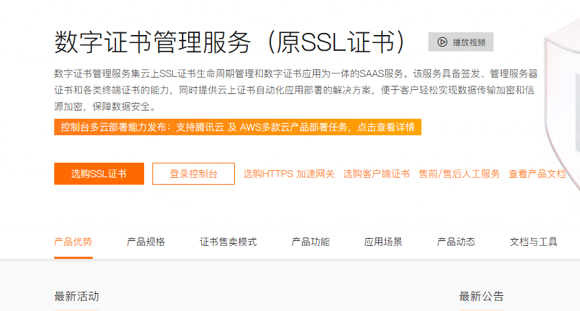 商洛網站制作完成后，有必要安裝SSL證書嗎？